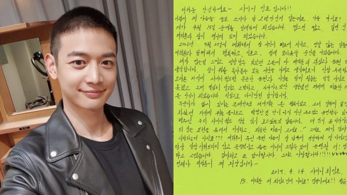 Минхо из SHINee написал трогательное письмо фанатам перед своим зачислением на службу