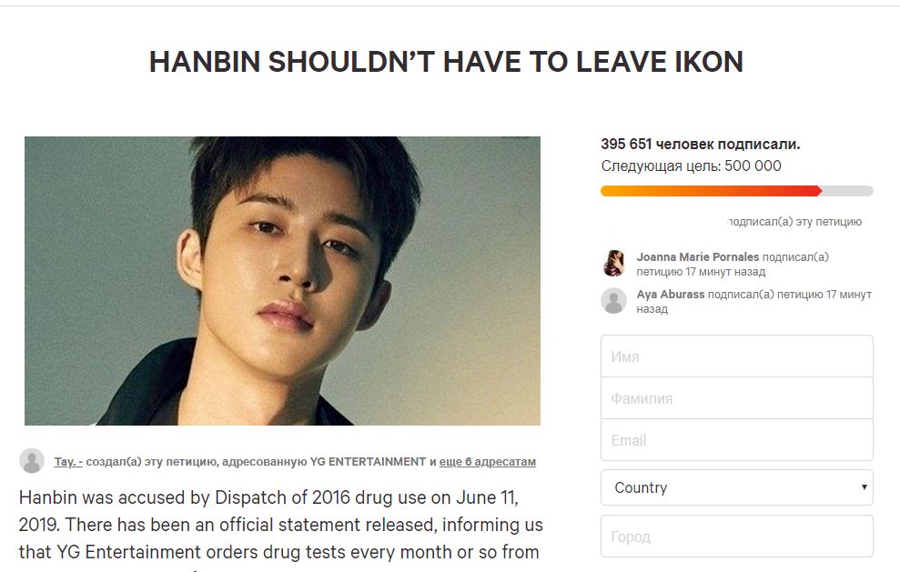 Фанаты iKON запустили петицию в поддержку B.I