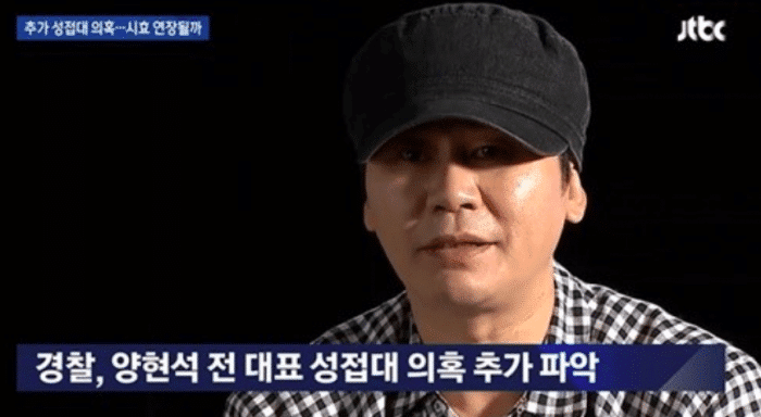 Полиция получила доказательства посредничества Ян Хён Сока в предоставлении услуг по проституции