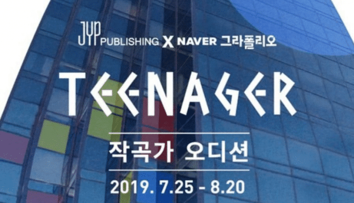 JYP Publishing начинает поиск авторов песен среди подростков