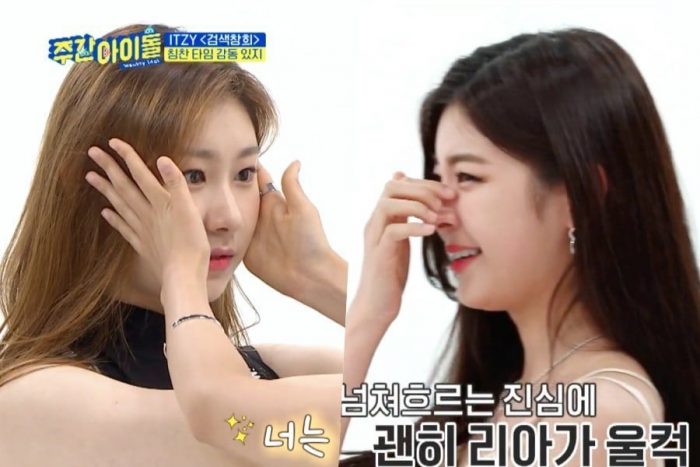 Почему Чэрён и Лиа расплакались на шоу Weekly Idol?