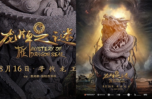 Вышли новые стиллы фильма "Тайна печати дракона: путешествие в Китай" с участием Джеки Чана и Арнольда Шварцнегера
