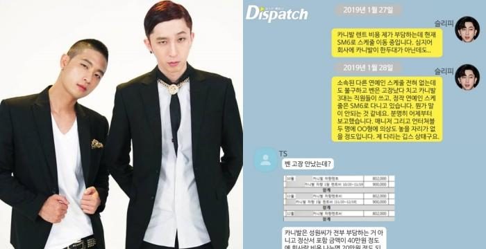 Dispatch опубликовал шокирующий разговор директора TS Entertainment с угрозами в адрес артистов