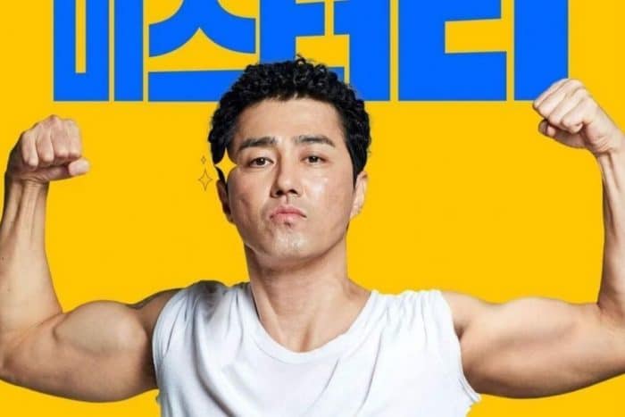 Новый корейский фильм "Не унывайте, мистер Ли" будет переснят во Франции