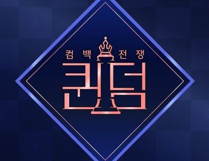 Queendom (Mnet) не оказывают финансовую поддержку участницам шоу?