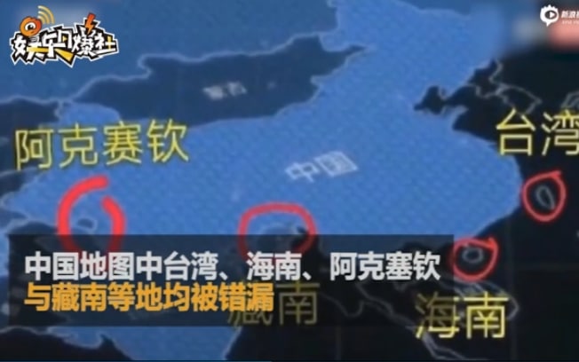 Создателей дорамы "Вперёд, кальмар!" оштрафовали за неверную карту Китая