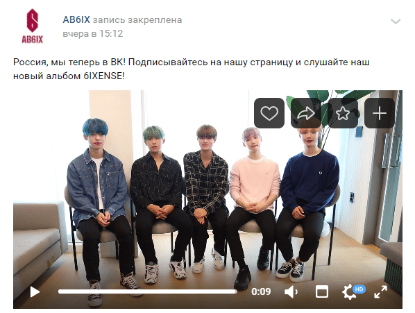 Группа AB6IX завела официальную страничку в ВКонтакте