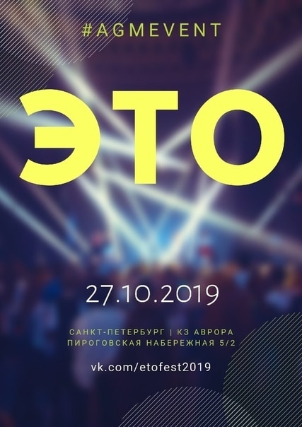 "ЭТО 2019": Крупнейший coverdance фестиваль в Питере!