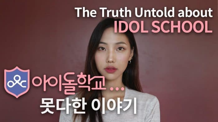 Участница Idol School рассказала свою правду о скандальном шоу