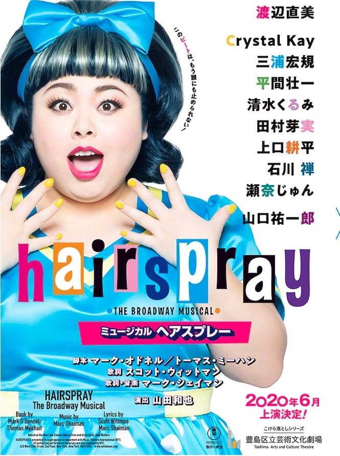 Ватанабе Наоми сыграет главную роль в японской версии бродвейского мюзикла "Лак для волос"