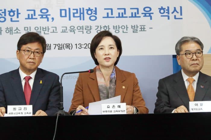 Элитные корейские школы упразднят к 2025 году