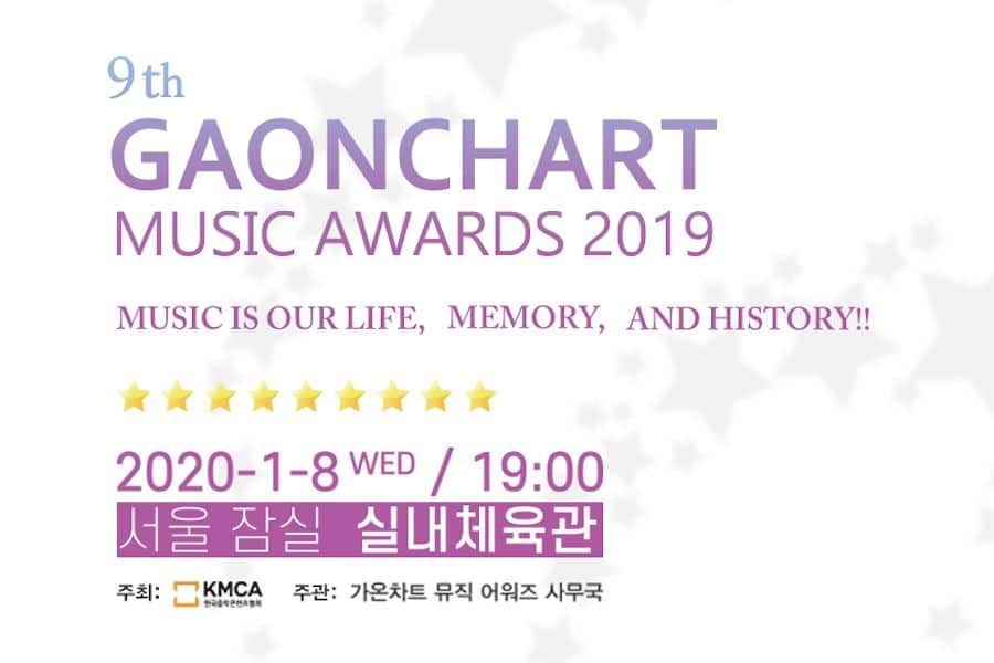 Первые номинанты церемонии награждения Gaon Chart Music Awards 2019
