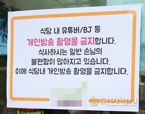 Владельцы ресторанов в Корее запрещают проводить съемку в своих заведениях