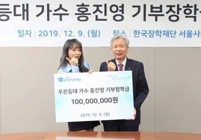 Хон Джин Ён пожертвовала 100 млн вон в стипендиальный фонд колледжа