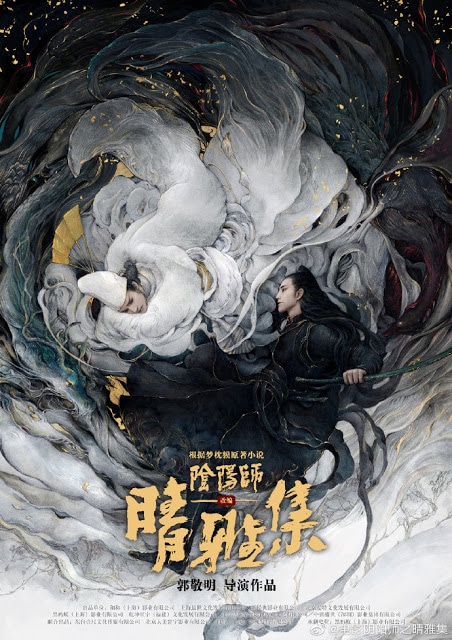 Марк Чао и Дэн Лунь сыграют в экранизации японского романа "Онмёдзи"