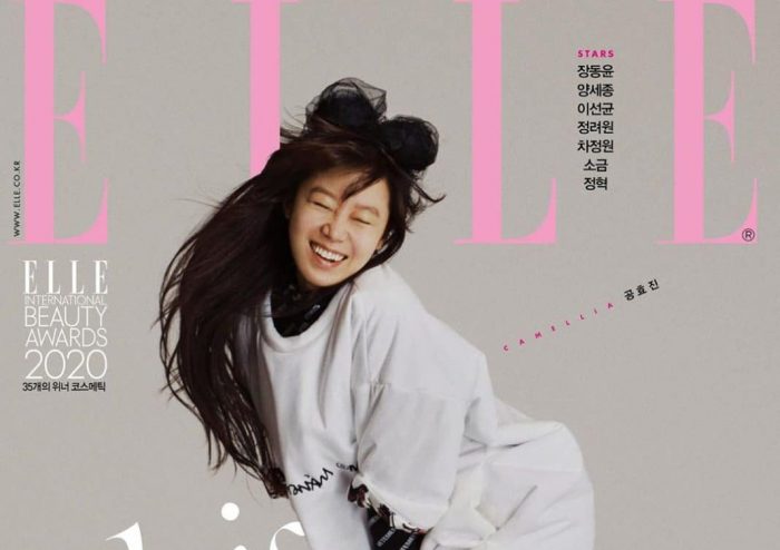Гон Хё Джин украсила обложку журнала ELLE Korea
