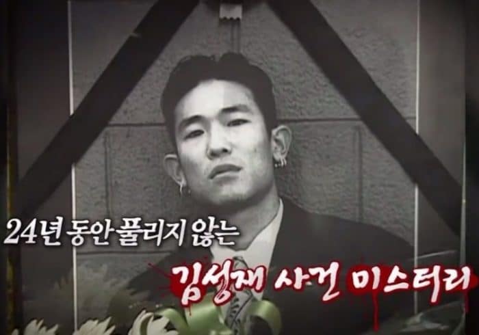 Суд снова запретил трансляцию программы SBS о смерти Ким Сон Джэ (Deux)