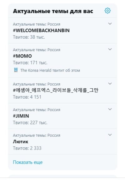 Ханбин вернулся к поклонникам + тэг "ListentoDEMO" в трендах Twitter