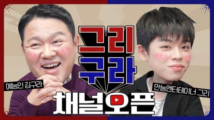 Ким Гура со своим сыном открыл YouTube канал