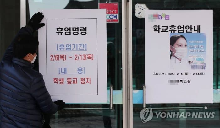 Школы в Сеуле закрываются из-за коронавируса