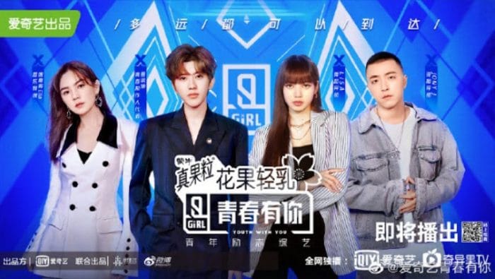 Новый сезон китайского Idol Producer подтвердил дату выхода в эфир