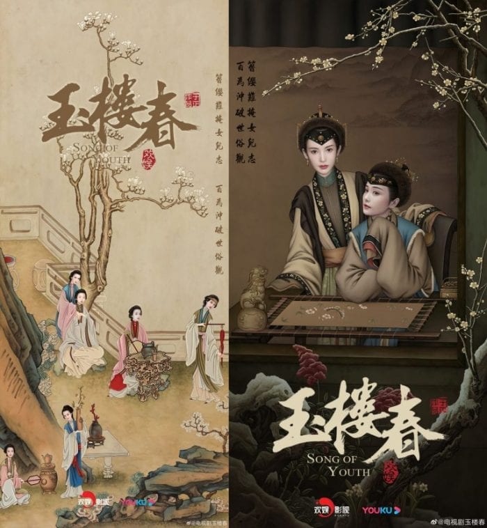 Бай Лу и  Ван И Чжэ сыграют в исторической дораме "Песня Юности"