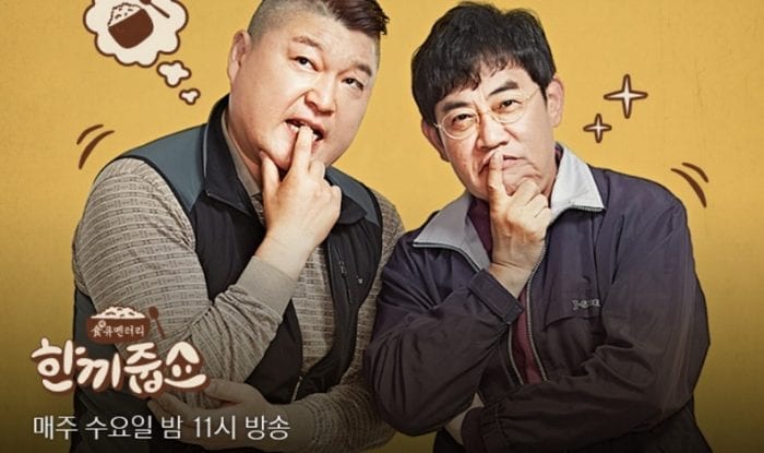JTBC временно приостановили выпуск шоу Give Me a Meal из-за COVID-19