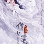 К премьере готовится ремейк фильма "Китайская история призраков"