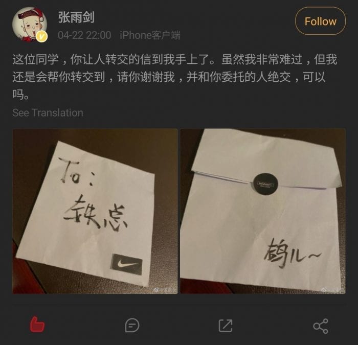 Чжан Юй Цзянь по ошибке получил письмо, адресованное Бай Цзин Тину