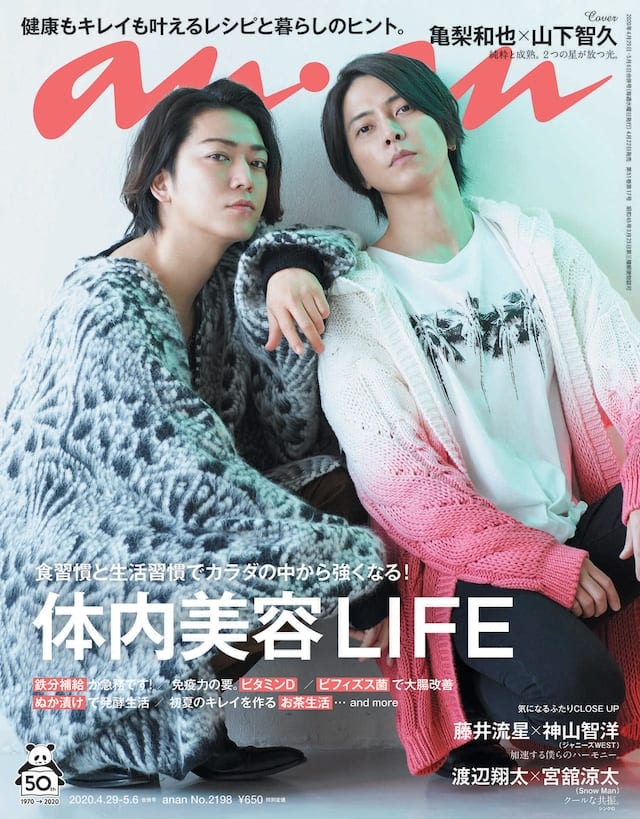 Ямашита Томохиса и Каменаши Казуя на обложке журнала anan