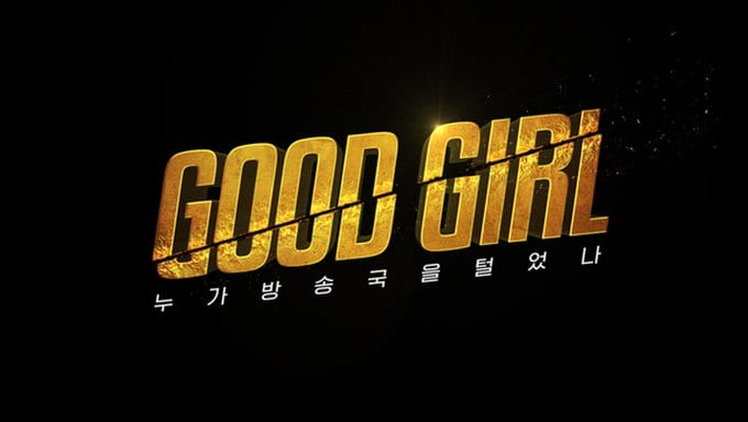 Mnet представили полный состав участниц нового шоу Good Girl
