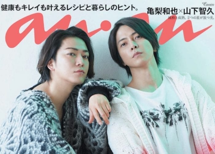 Ямашита Томохиса и Каменаши Казуя на обложке журнала anan