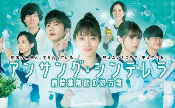 Fuji TV отложили съемки и премьеру дорамы "Безымянная Золушка"