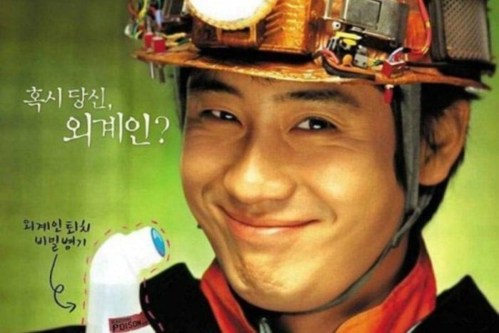 Голливуд выпустит ремейк корейского фильма "Спасти зеленую планету!"