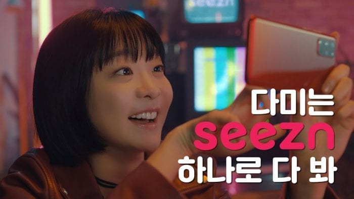 Актриса Ким Да Ми в новой рекламе сервиса Seezn