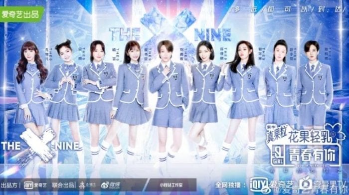 Объявлены финальный ТОП-9 шоу Idol Producer и название дебютирующей группы