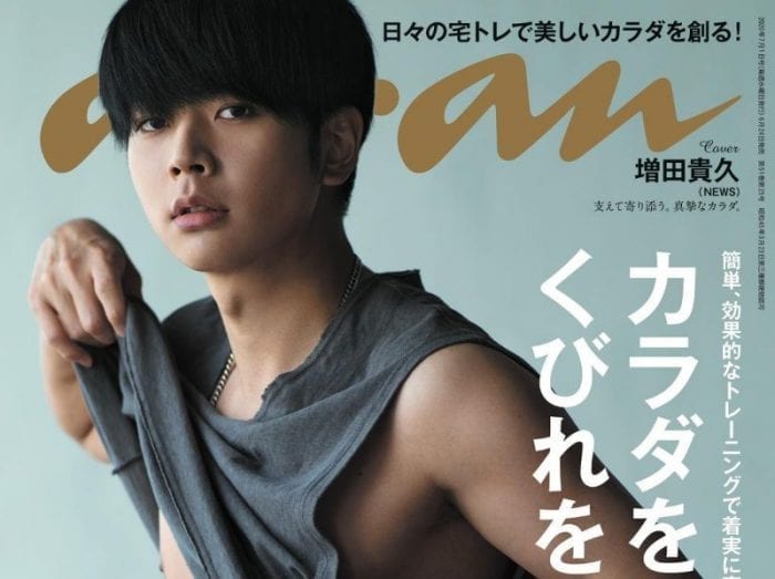 Масуда Такахиса (NEWS) на обложке нового номера журнала Anan