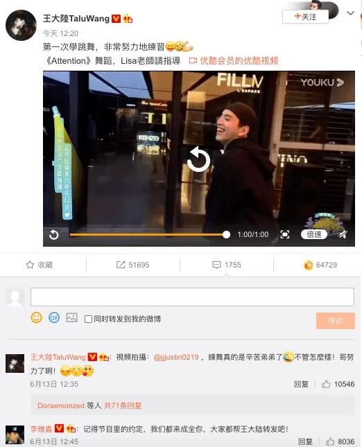 Даррен Ван попросил Цай Сю Куня помочь отправить Лисе его танцевальное видео