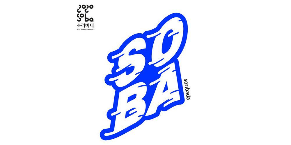 Организаторы Soribada Best K-Music Awards 2020 объявили дату проведения церемонии