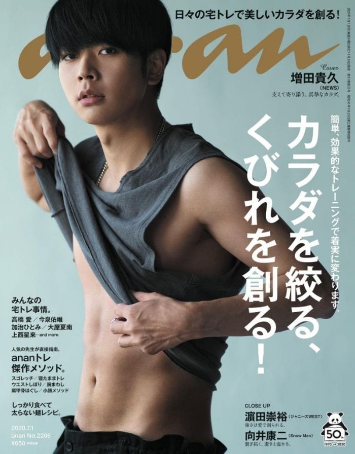 Масуда Такахиса (NEWS) на обложке нового номера журнала Anan