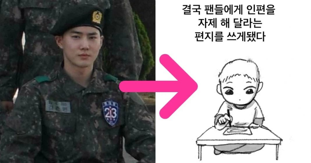 Милый комикс объясняет, почему Сухо (EXO) просит поклонников не присылать ему письма в армию