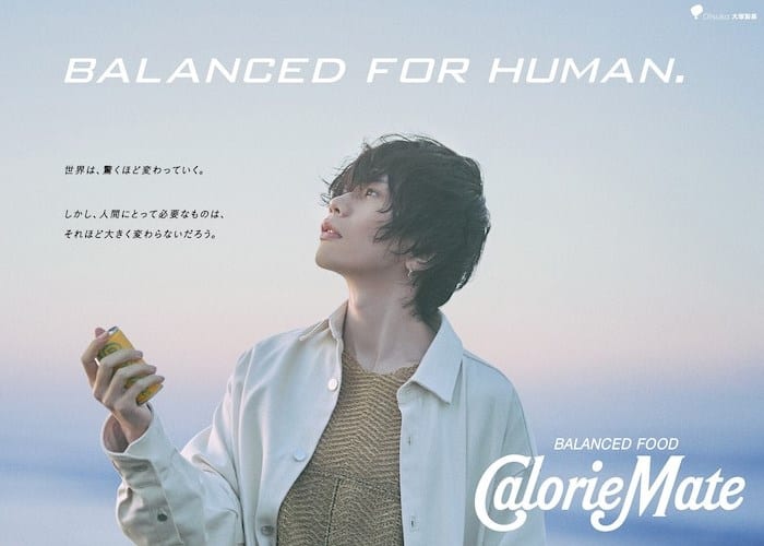 Новая песня Ёнезу Кенши прозвучала в рекламе Calorie Mate + певец проведет онлайн-мероприятие для фанатов