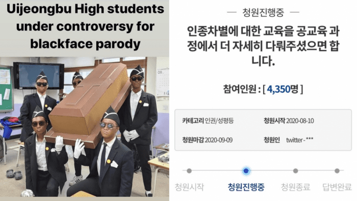Создана петиция с просьбой включить в систему корейского образования информацию о расизме