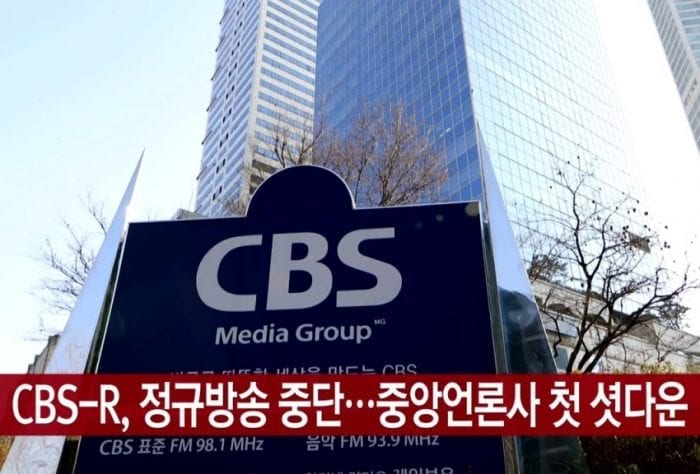 CBS закрылись на сутки из-за коронавируса