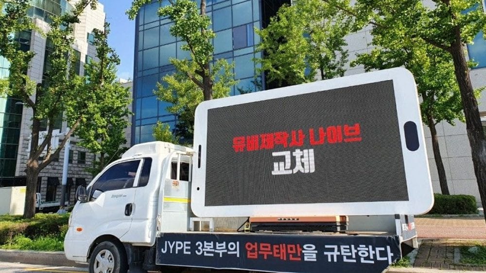 Фанаты TWICE начали протест у здания JYP Entertainment