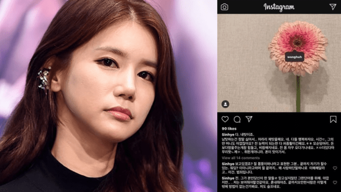 Пользователи сети предполагают, что смерть О Ин Хе связана с её удалённым постом в Instagram