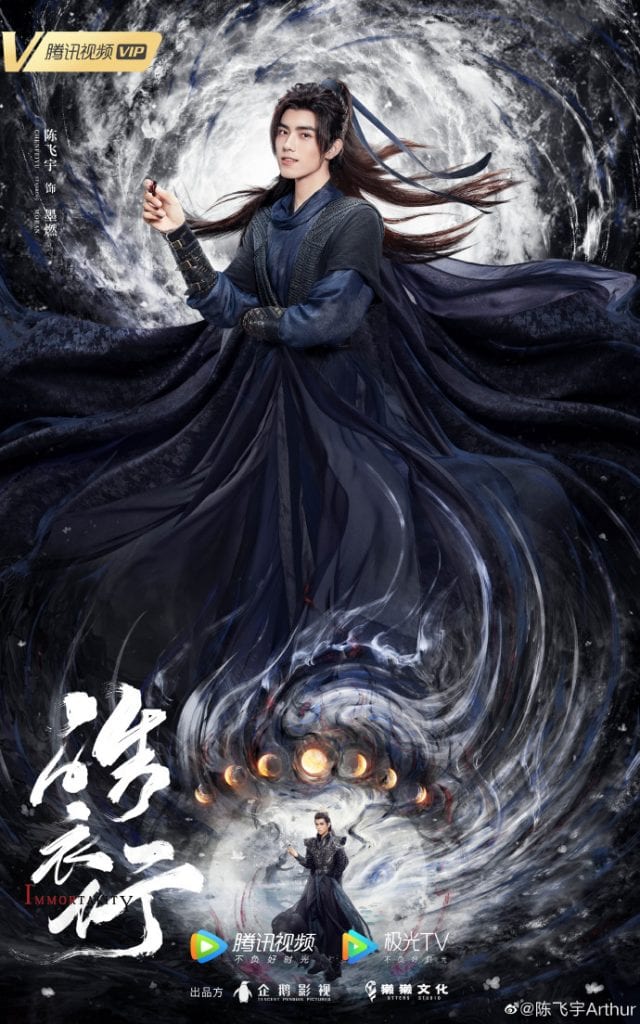 Ло Юнь Си и Чэнь Фэй Юй на постерах дорамы "Бессмертие"