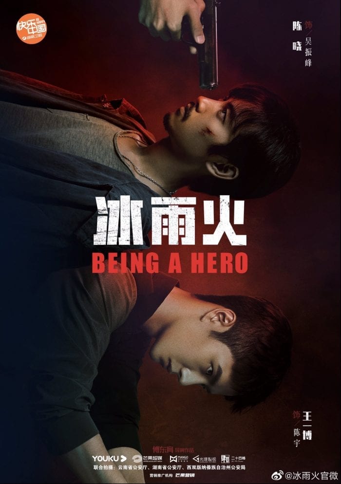 Чэнь Сяо, Ван И Бо в новых постерах и трейлере дорамы "Быть героем"