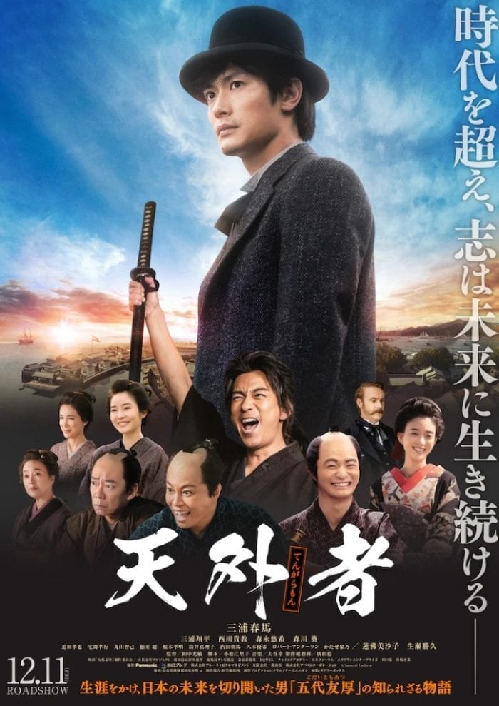 Фильм "Человек с неба" с Миурой Харумой в главной роли выйдет на экраны Японии в декабре