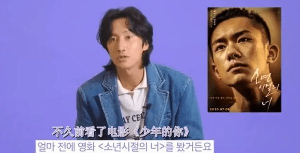 Ли Кван Су впечатлён игрой Джексона И в фильме "Лучшие дни"